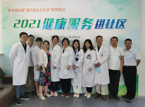 九三學社靜安區委赴曹家渡開展“我為群眾辦實事”健康咨詢活動，融合軟件開發助力便民服務